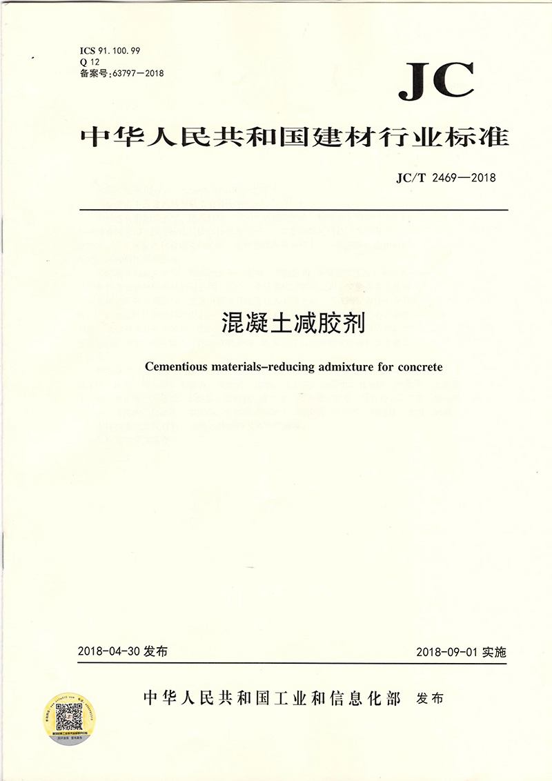 株洲市中建新材料有限公司,湖南混凝土節(jié)能新材料供應(yīng)商,湖南混凝土外加劑加工銷(xiāo)售